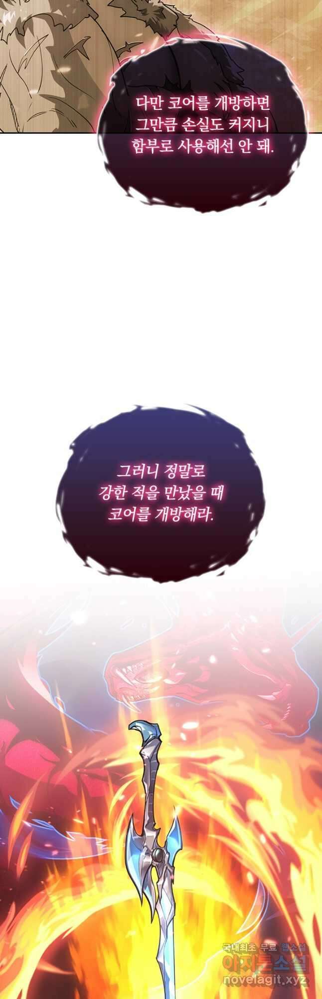 전설 헌터로 키워지는 중입니다 159화 6