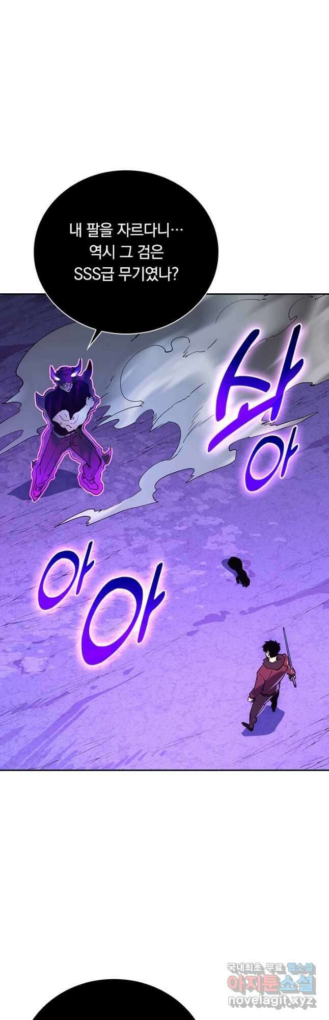 전설 헌터로 키워지는 중입니다 159화 8