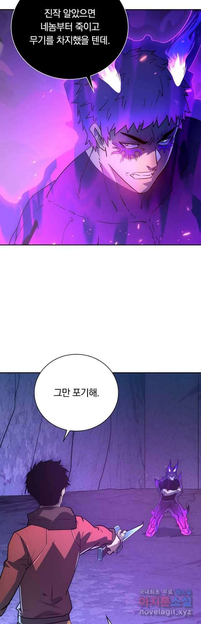 전설 헌터로 키워지는 중입니다 159화 9