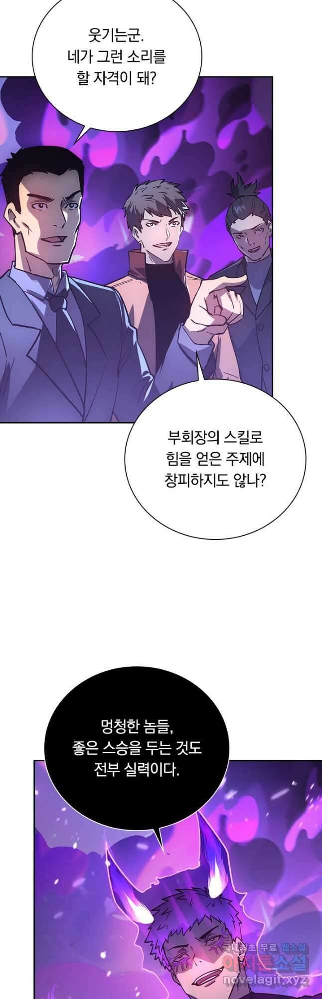 전설 헌터로 키워지는 중입니다 159화 11