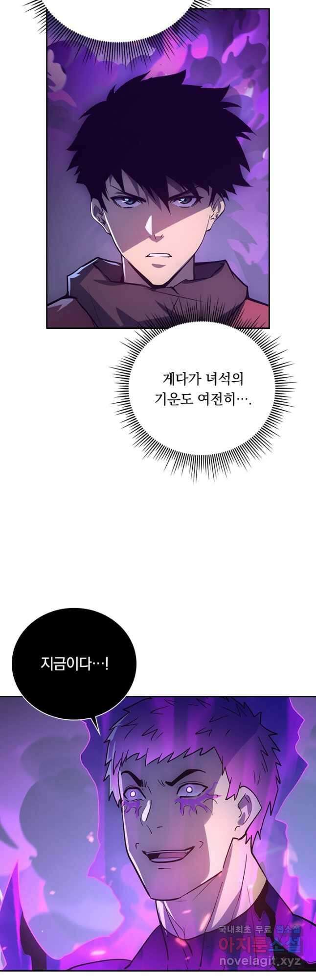 전설 헌터로 키워지는 중입니다 159화 13