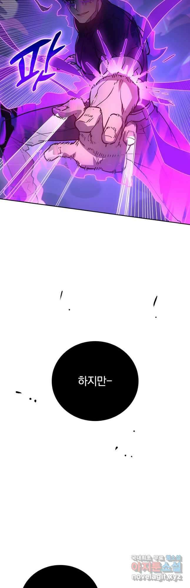 전설 헌터로 키워지는 중입니다 159화 17