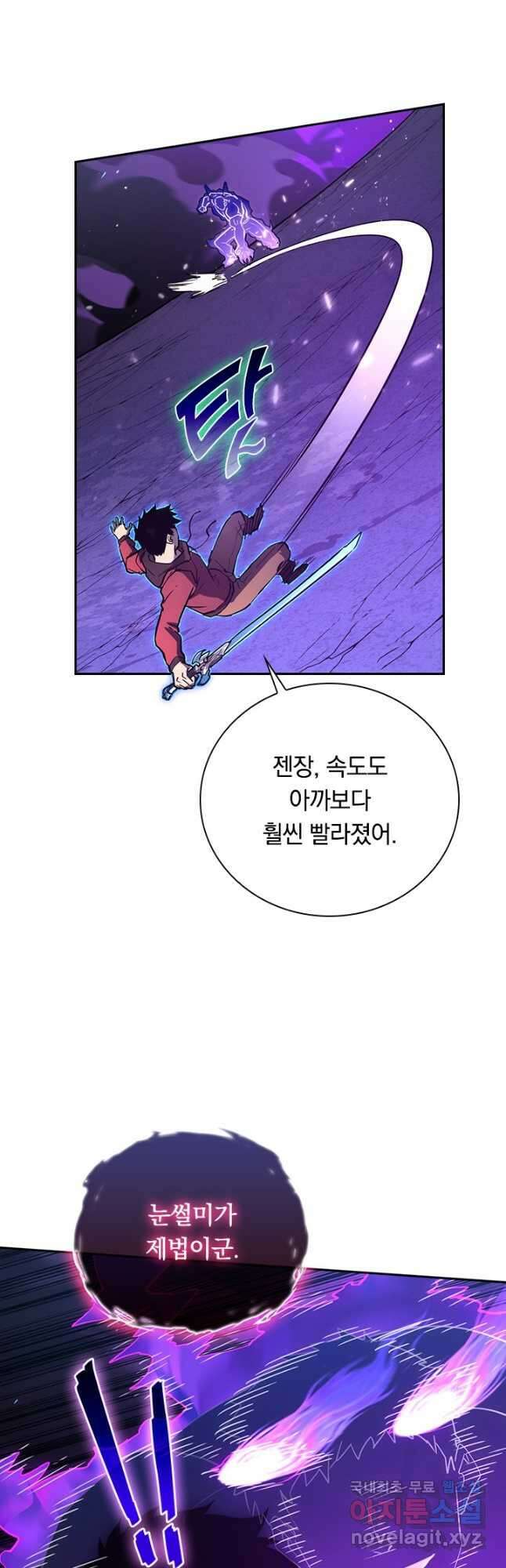 전설 헌터로 키워지는 중입니다 159화 28