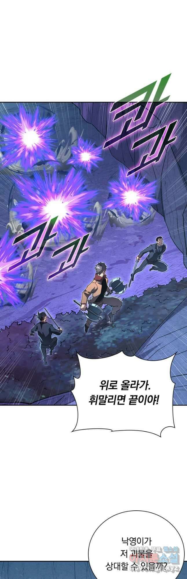전설 헌터로 키워지는 중입니다 159화 31