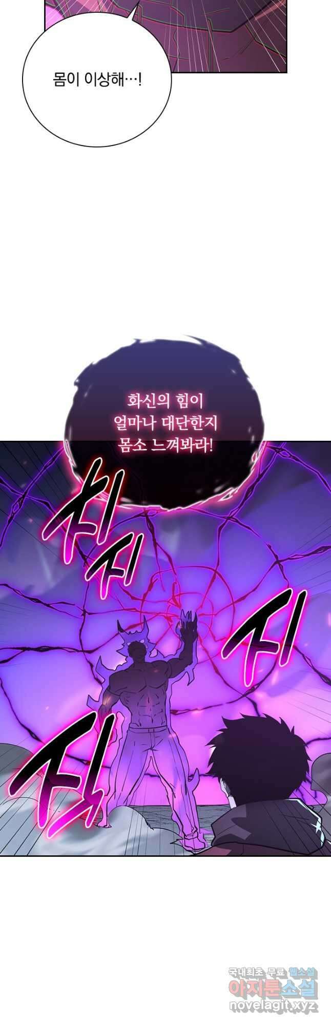 전설 헌터로 키워지는 중입니다 159화 37