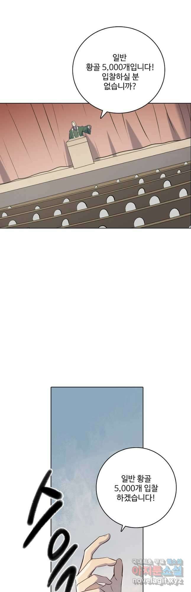 백련성신 1019화 3