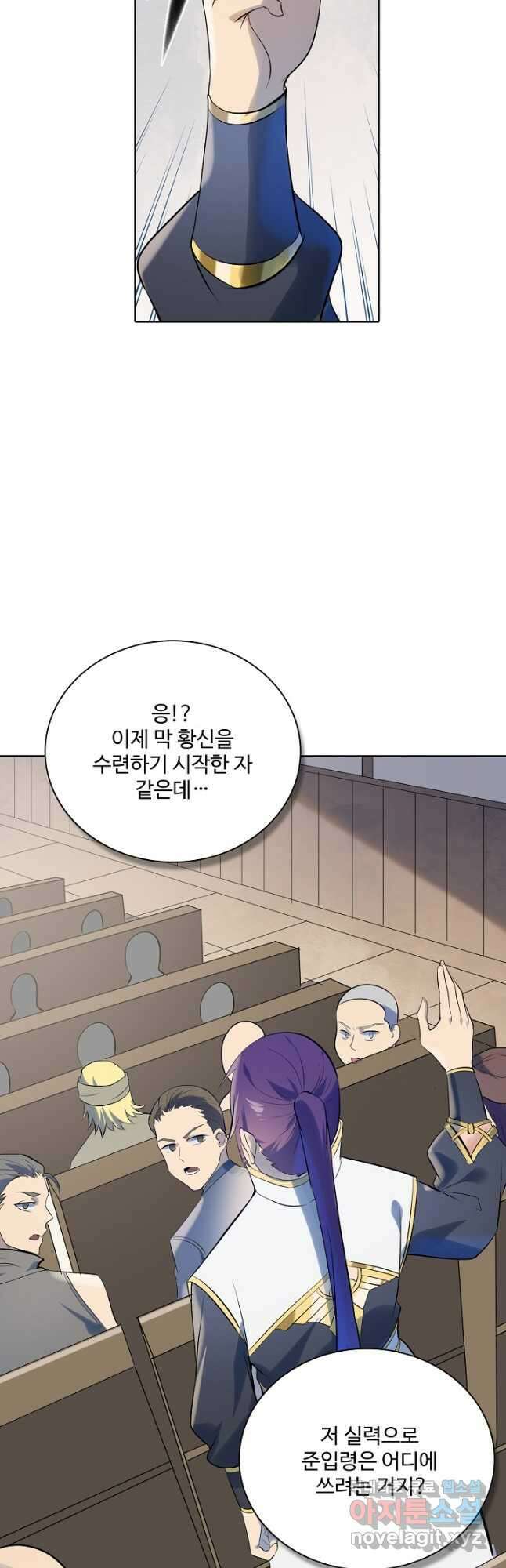 백련성신 1019화 4