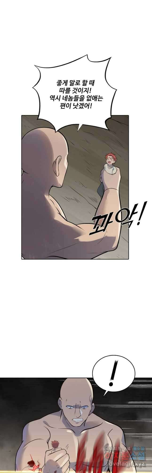 백련성신 1019화 10