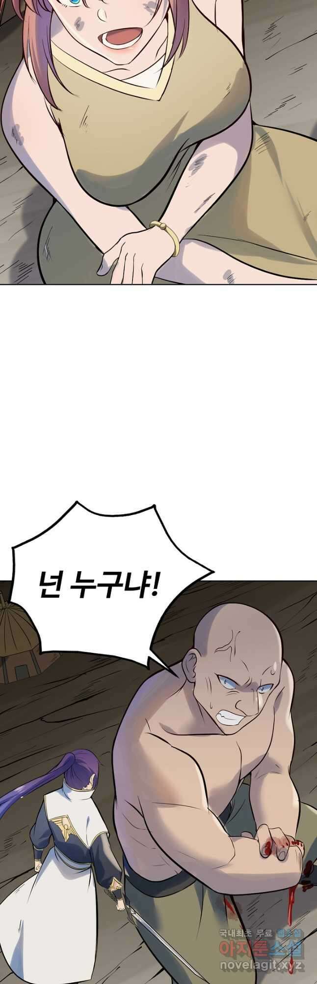 백련성신 1019화 13