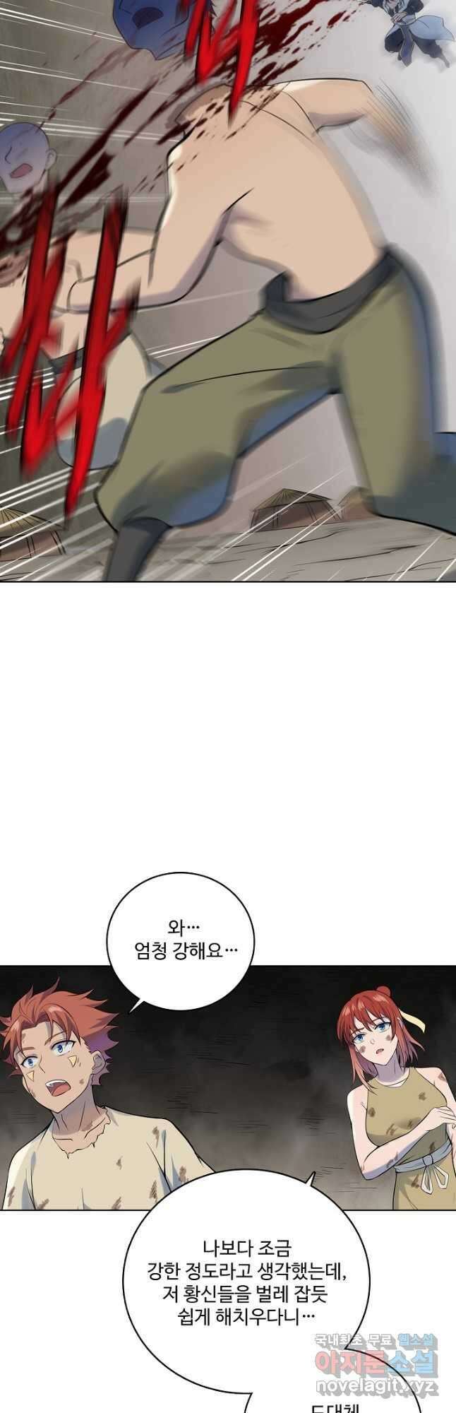 백련성신 1019화 18