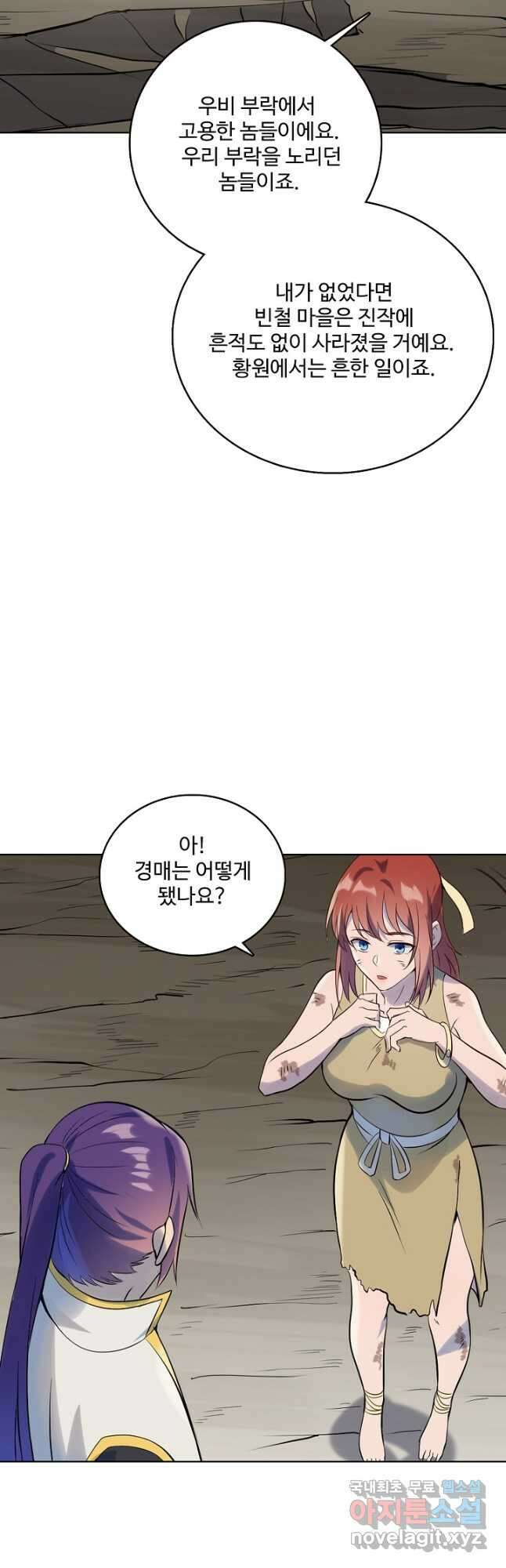 백련성신 1019화 20