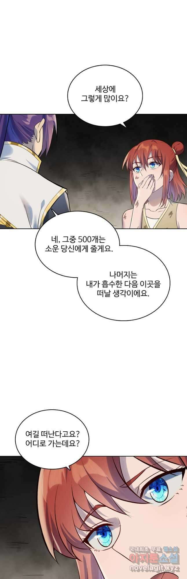 백련성신 1019화 22