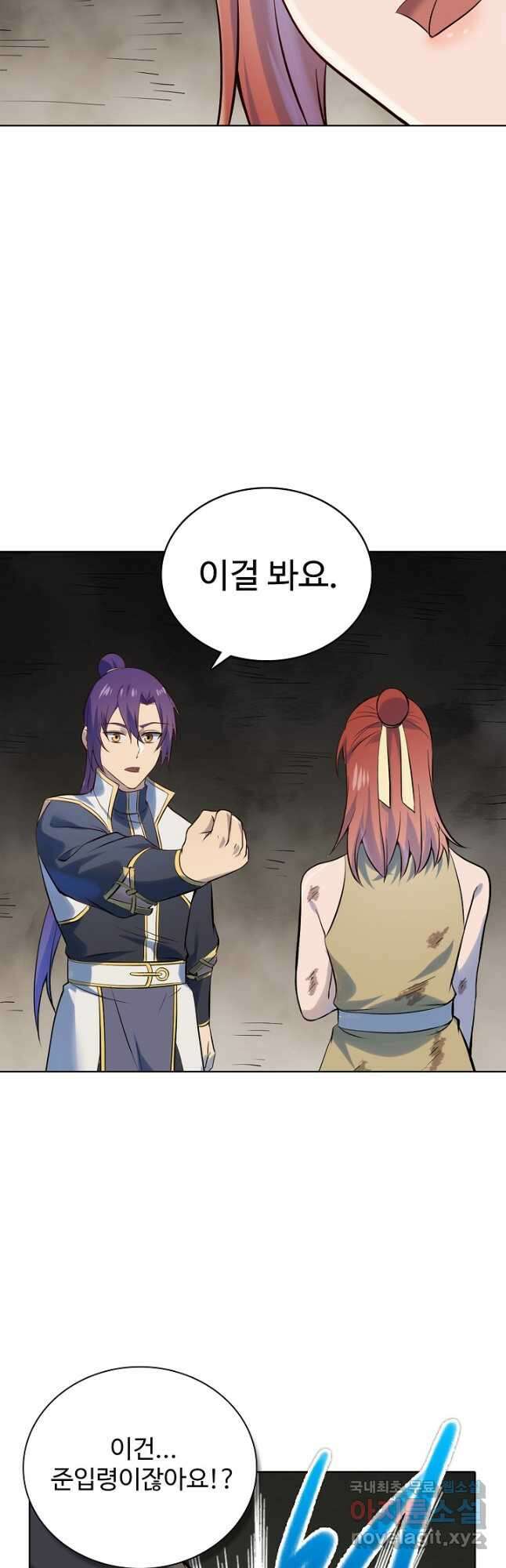 백련성신 1019화 23
