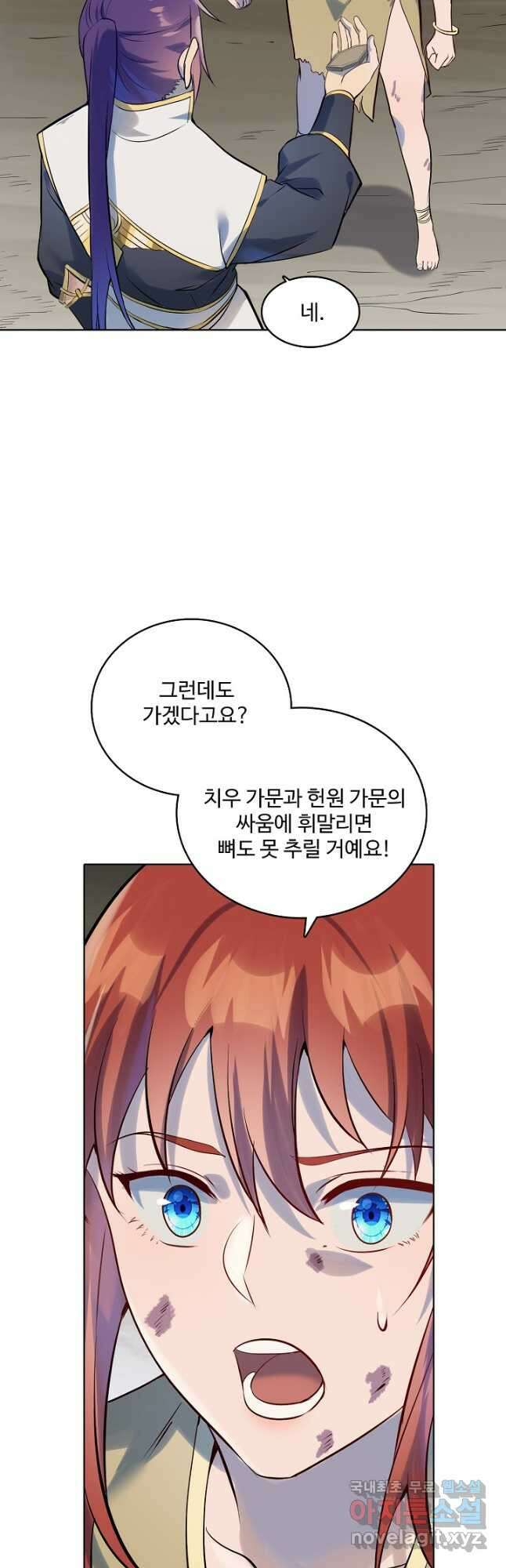 백련성신 1019화 25