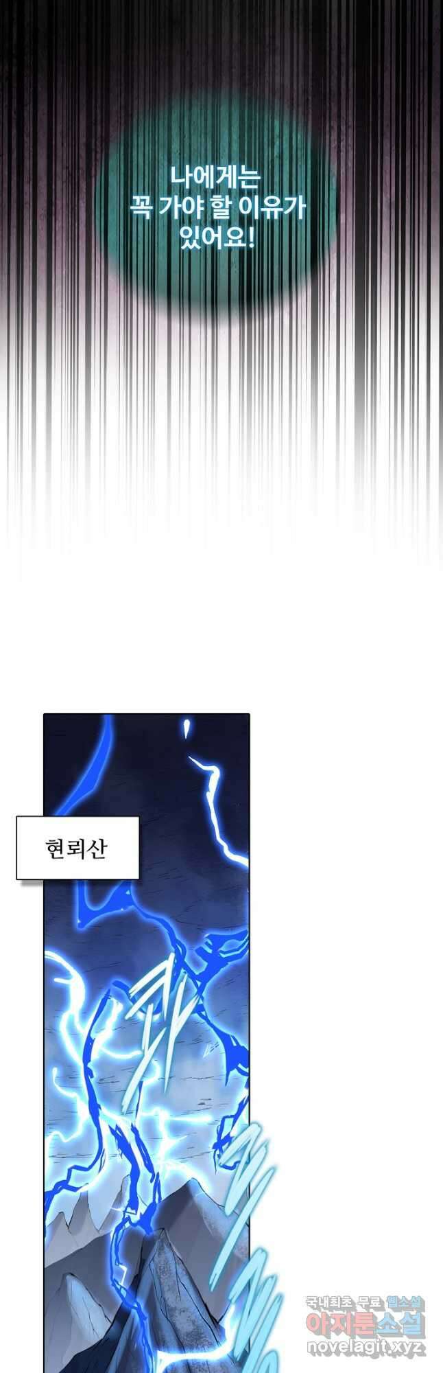 백련성신 1019화 27