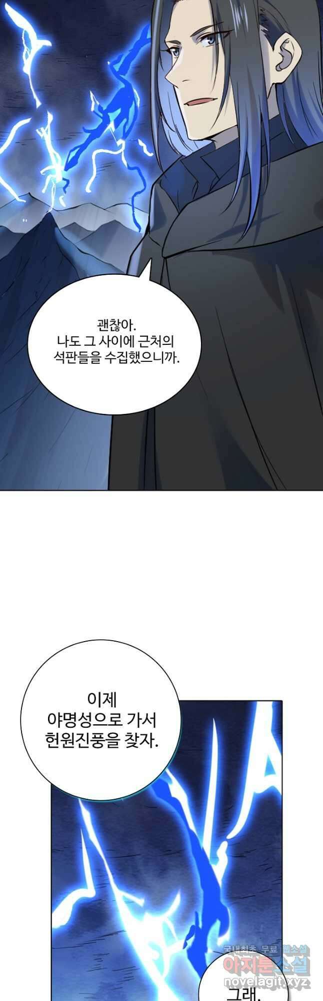 백련성신 1019화 31