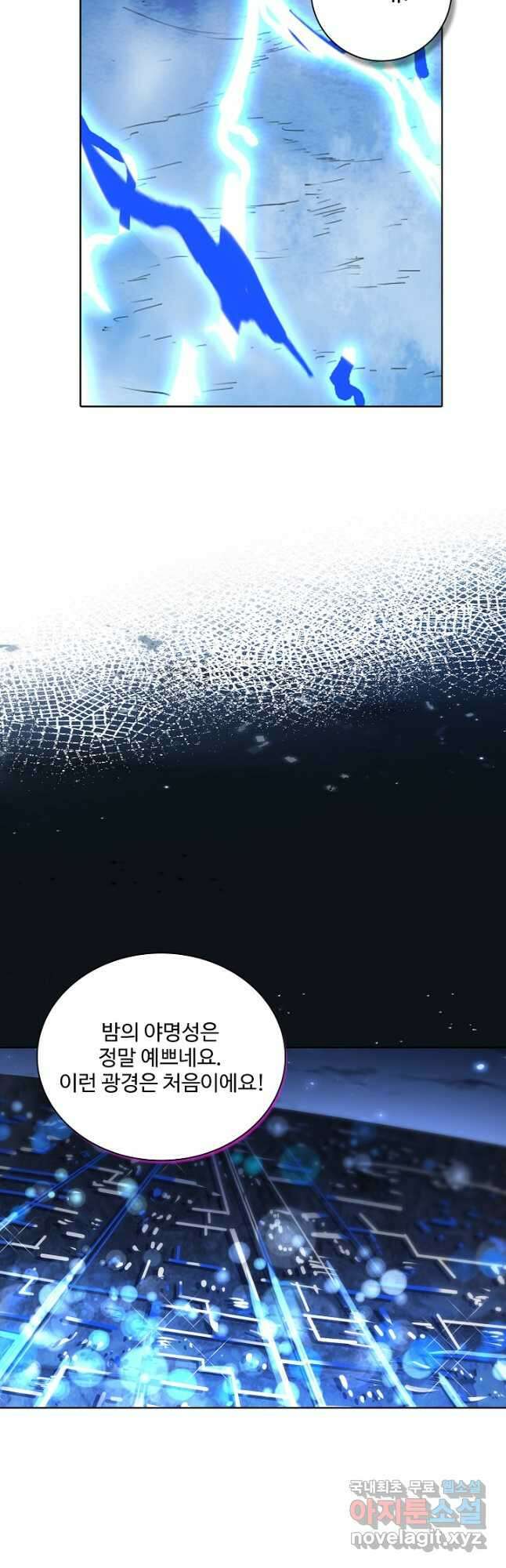백련성신 1019화 32