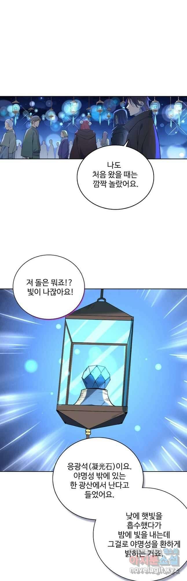 백련성신 1019화 33