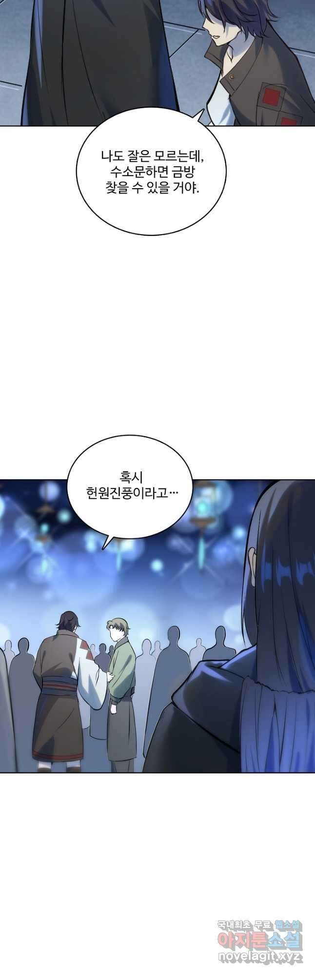 백련성신 1019화 35