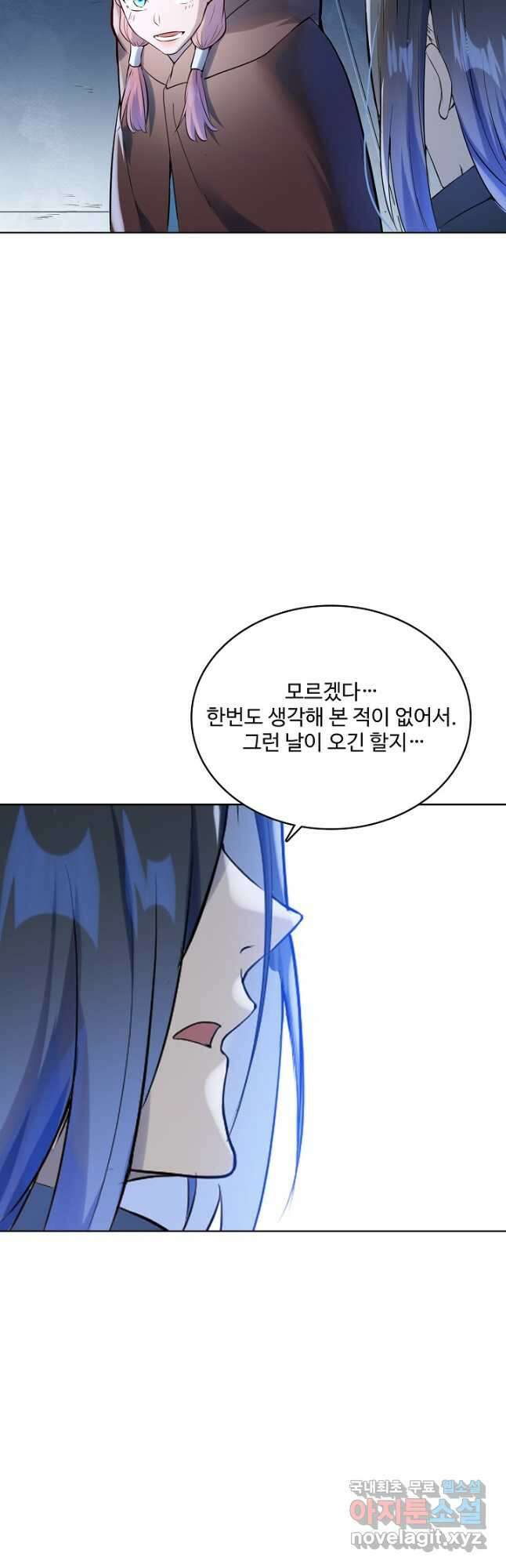 백련성신 1019화 37