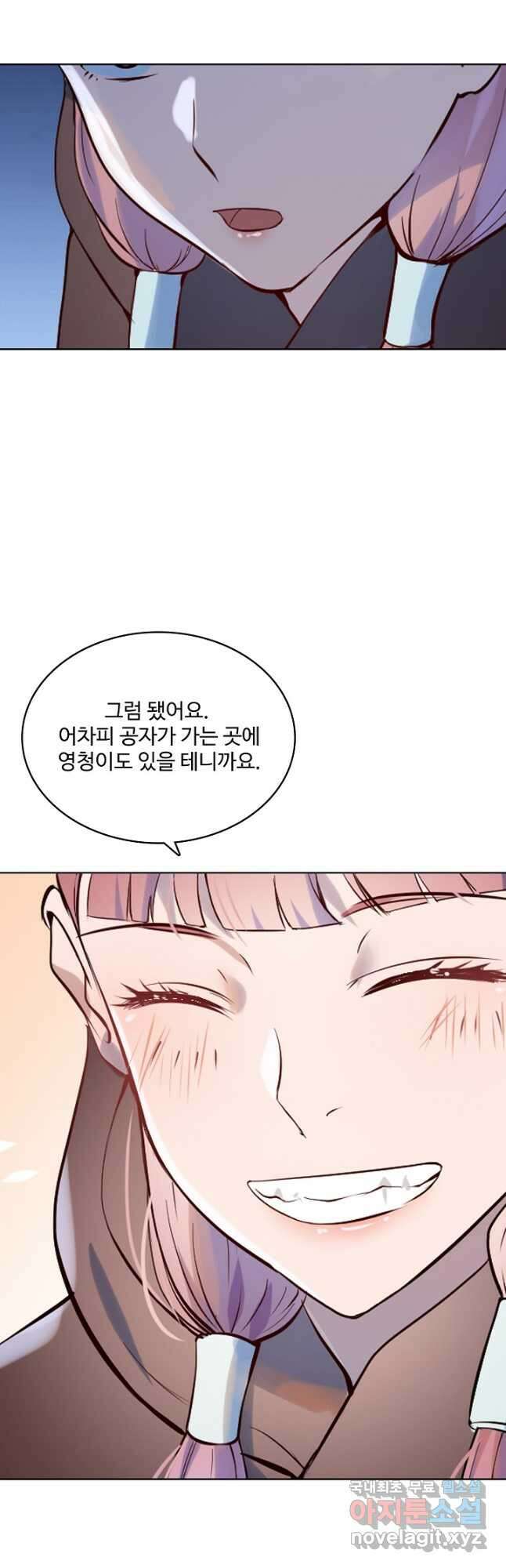 백련성신 1019화 38