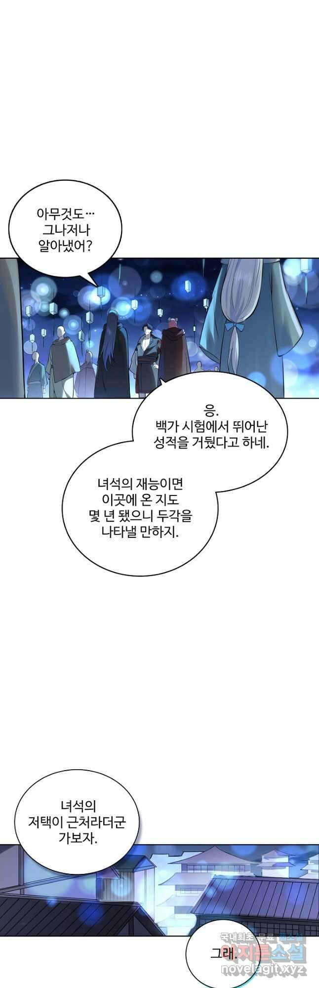 백련성신 1019화 41
