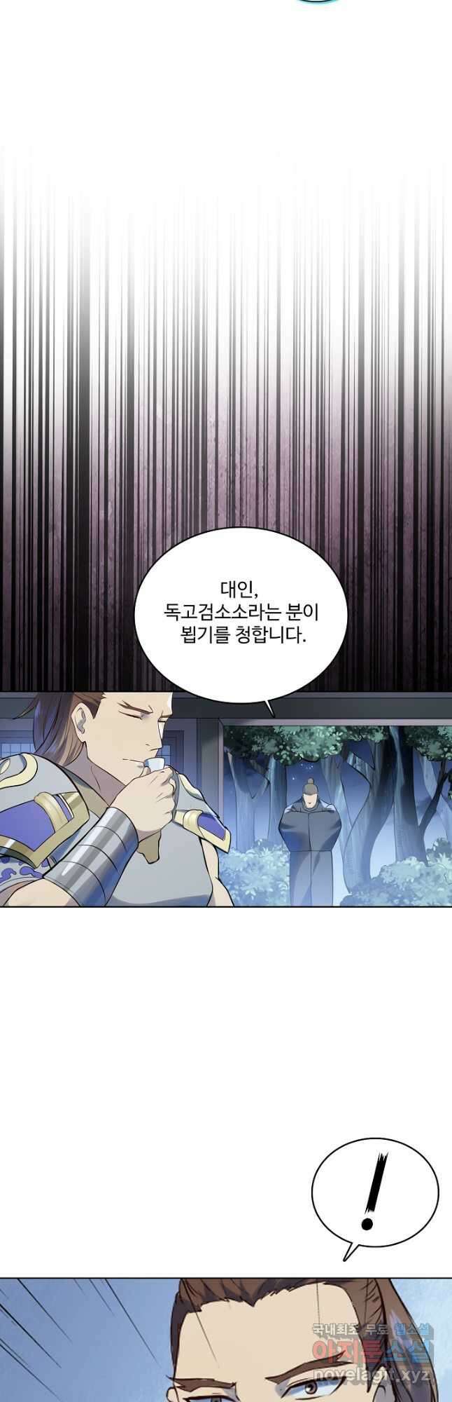 백련성신 1019화 42
