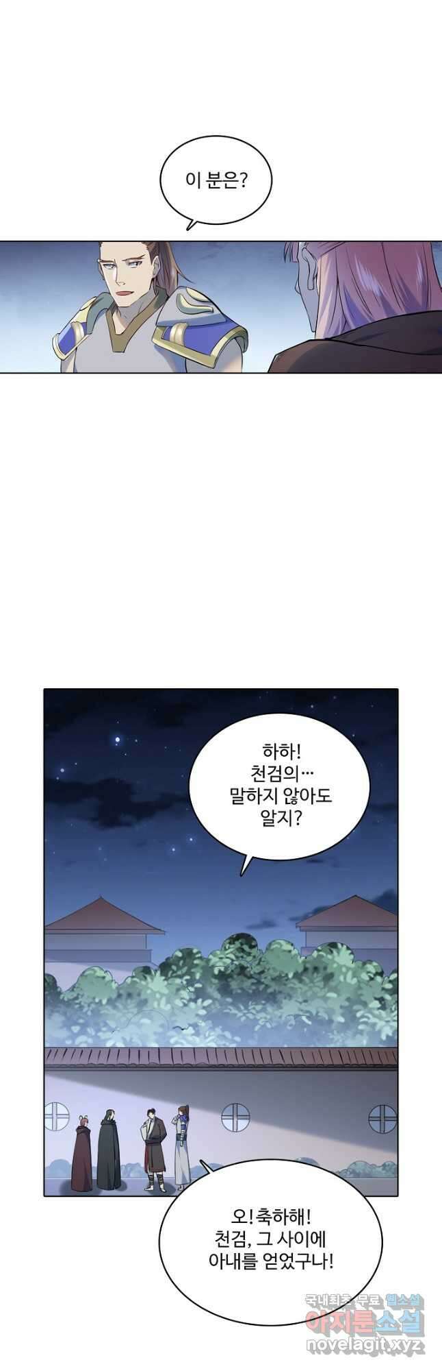 백련성신 1019화 46