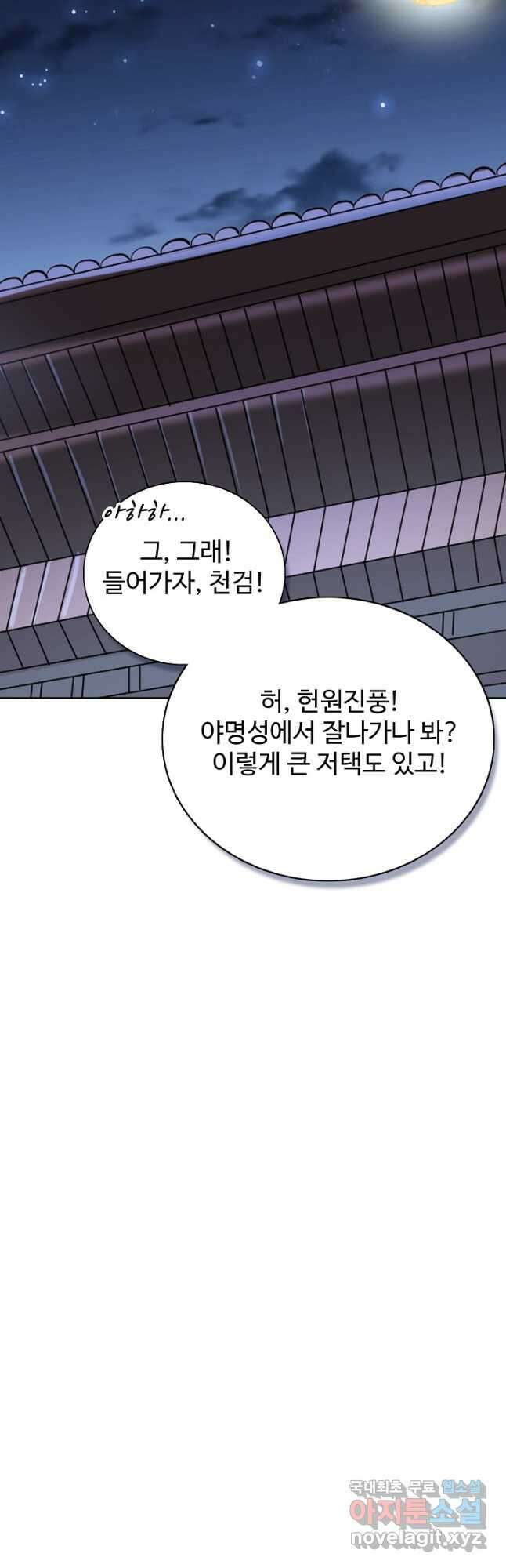 백련성신 1019화 48