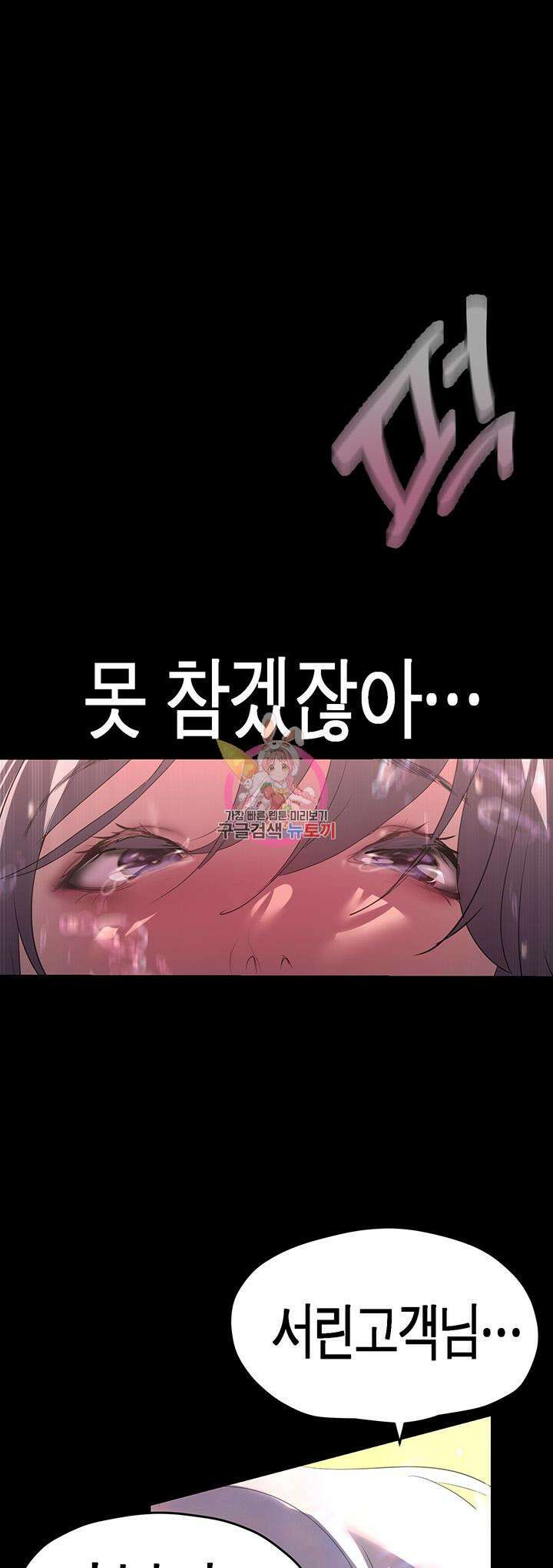 멋진 신세계 207화 1