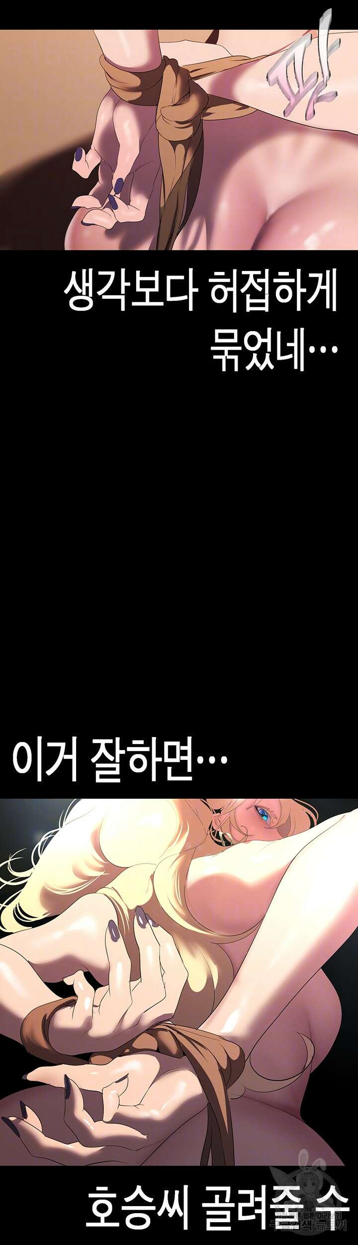 멋진 신세계 207화 9