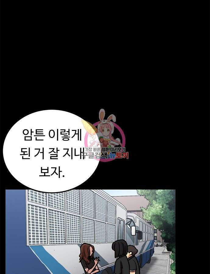 뷰티풀 군바리 402화 1