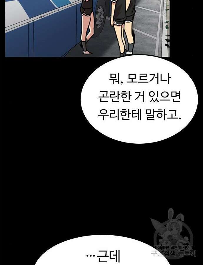 뷰티풀 군바리 402화 2