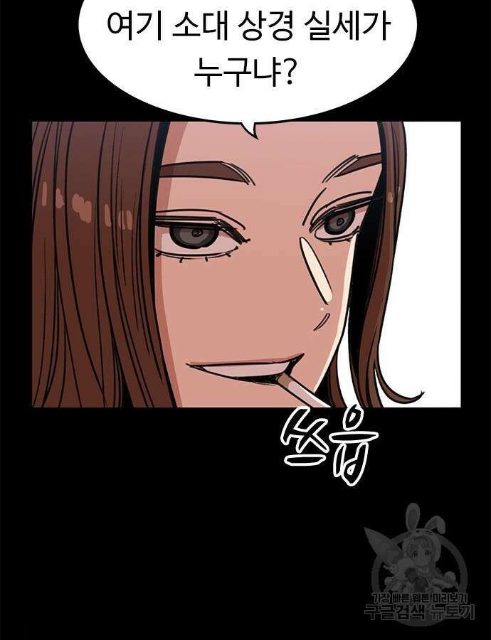 뷰티풀 군바리 402화 3