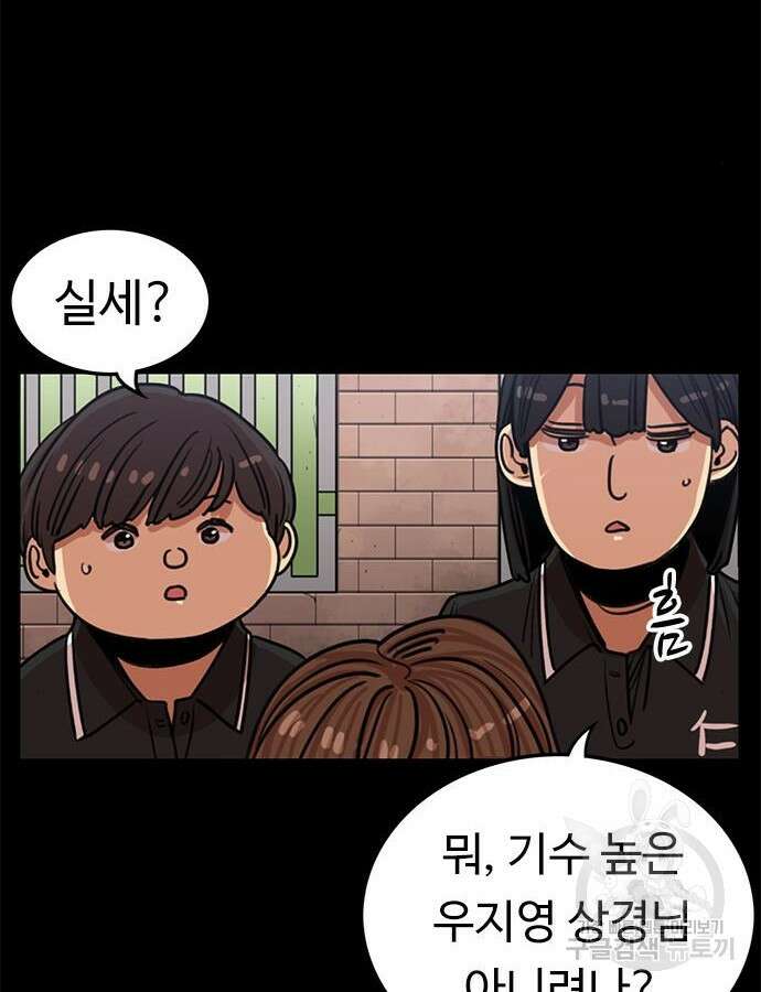 뷰티풀 군바리 402화 4