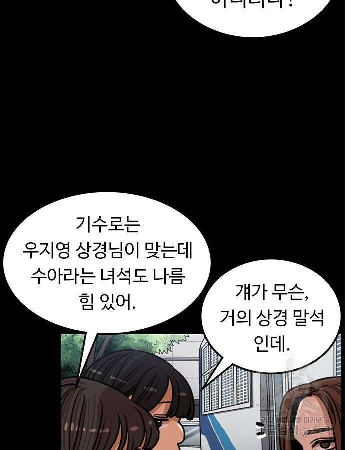 뷰티풀 군바리 402화 5