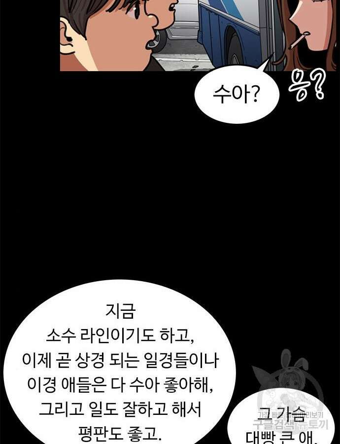 뷰티풀 군바리 402화 6