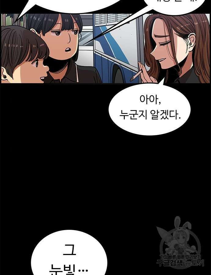 뷰티풀 군바리 402화 7