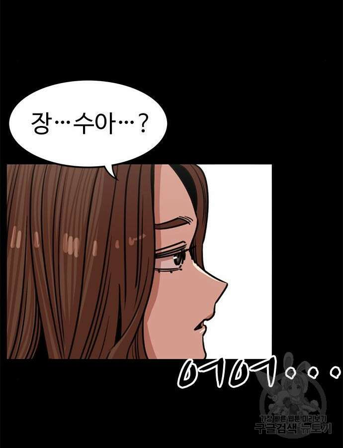 뷰티풀 군바리 402화 16