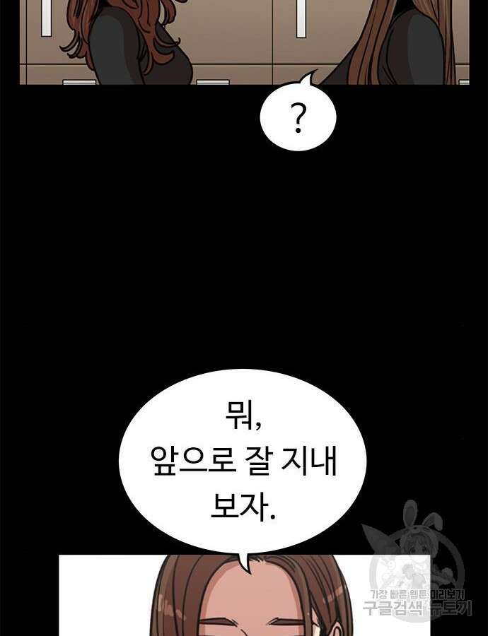 뷰티풀 군바리 402화 19