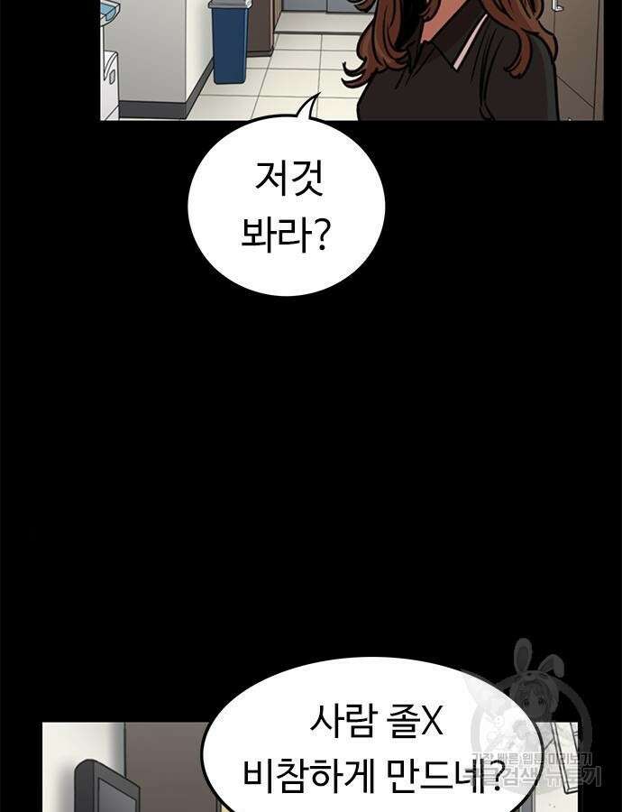 뷰티풀 군바리 402화 27