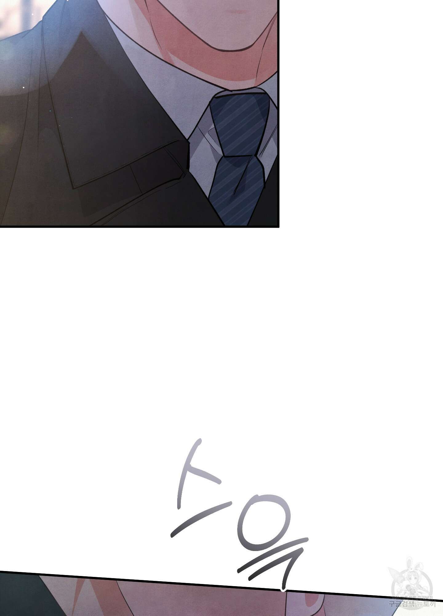 멍멍한 관계 52화 15
