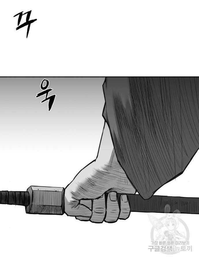 앵무살수 시즌3 58화 4