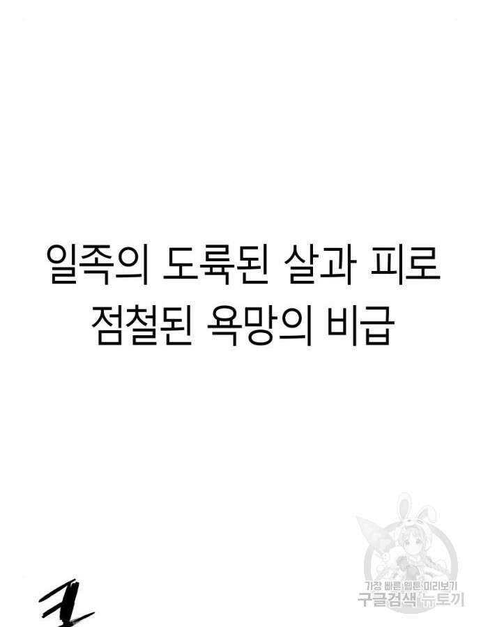 앵무살수 시즌3 58화 10