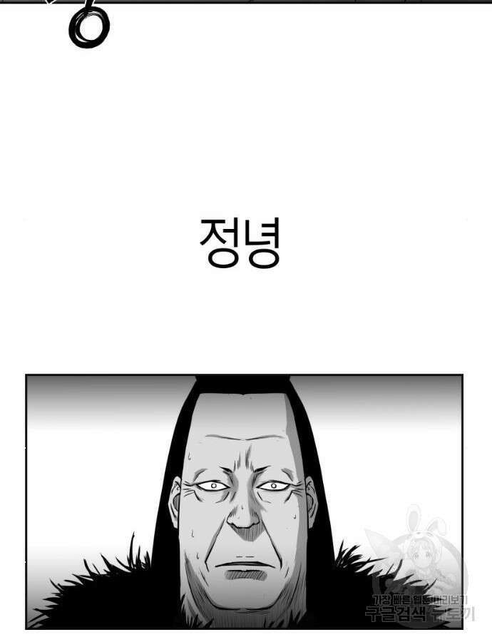 앵무살수 시즌3 58화 12