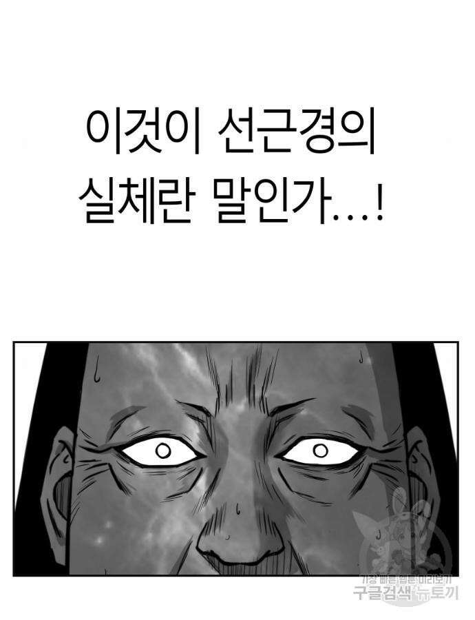 앵무살수 시즌3 58화 13