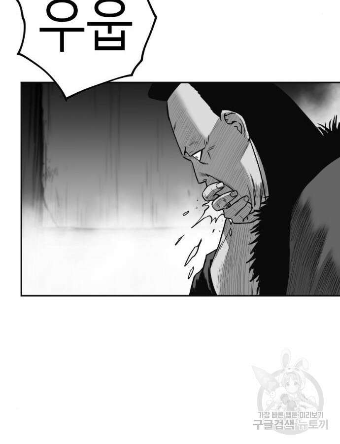 앵무살수 시즌3 58화 18