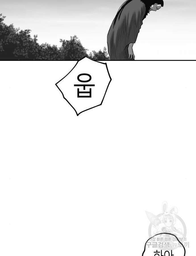 앵무살수 시즌3 58화 20