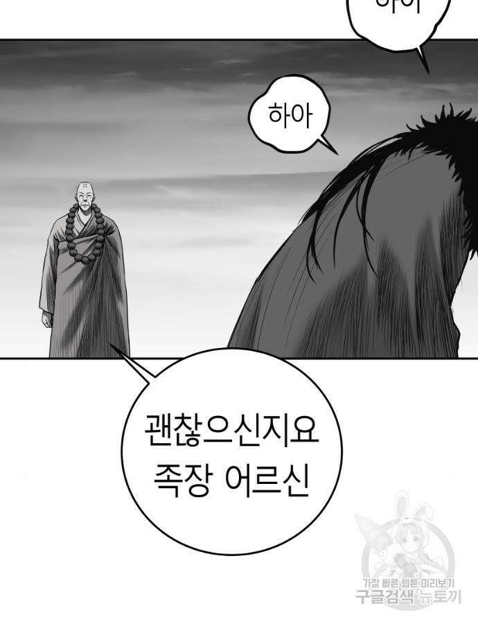 앵무살수 시즌3 58화 21