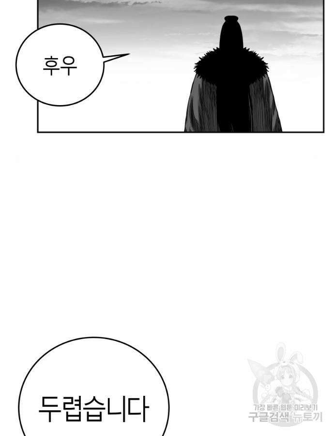 앵무살수 시즌3 58화 23